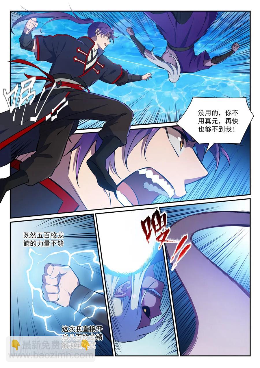 第388话 柔弱无骨13