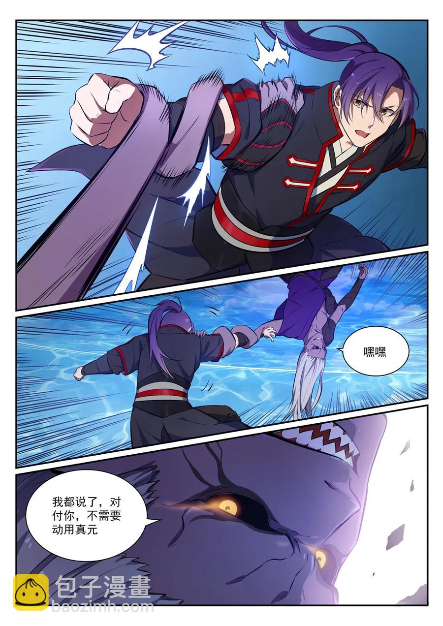 第388话 柔弱无骨14