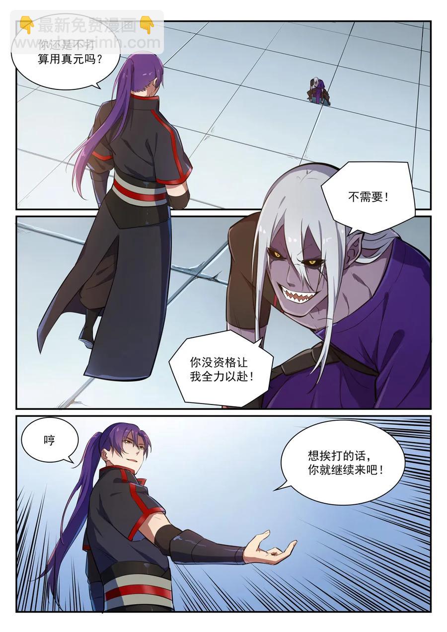 第388话 柔弱无骨4