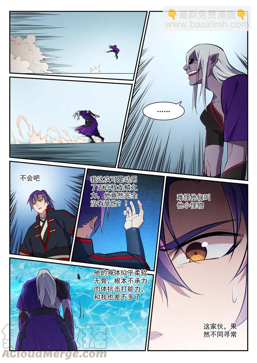 第388话 柔弱无骨6