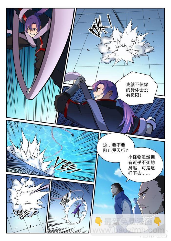 第389话 死缠烂打10