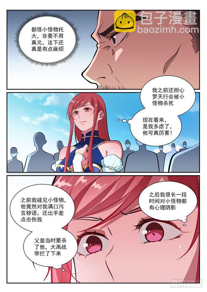 第389话 死缠烂打11