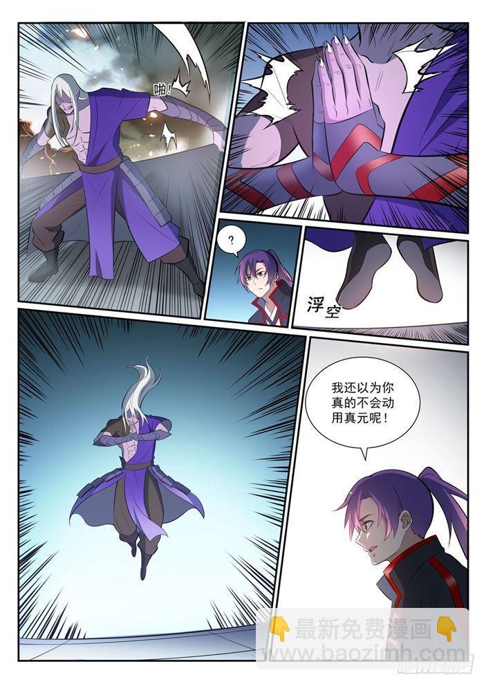 第389话 死缠烂打13