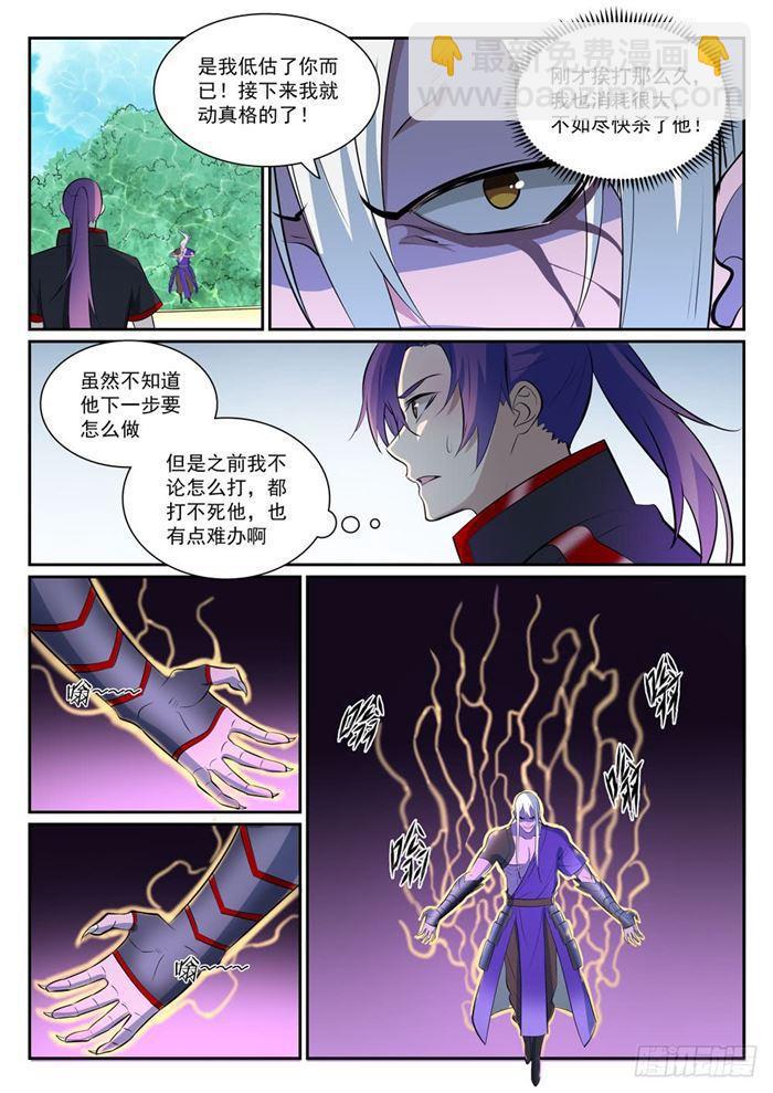 第389话 死缠烂打14