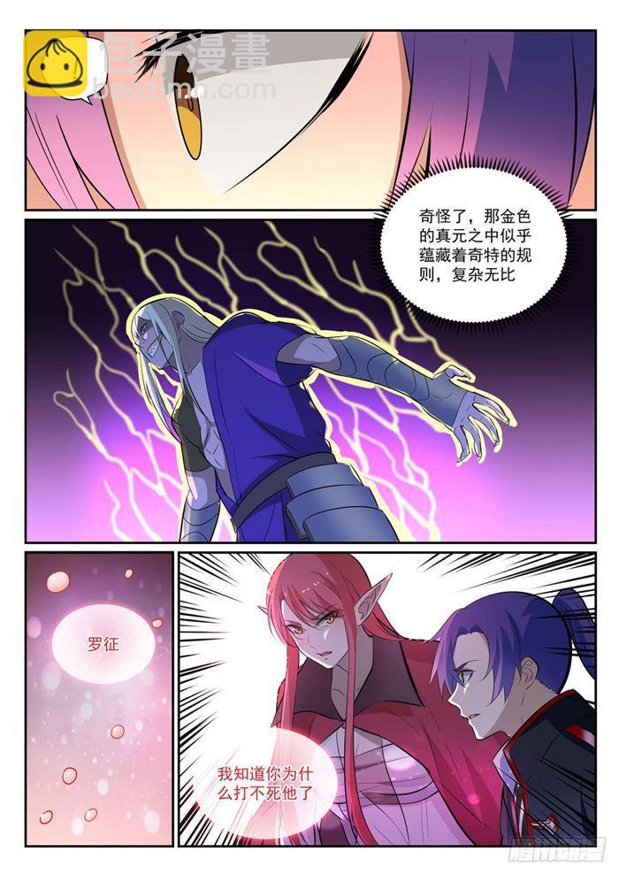 第389话 死缠烂打15