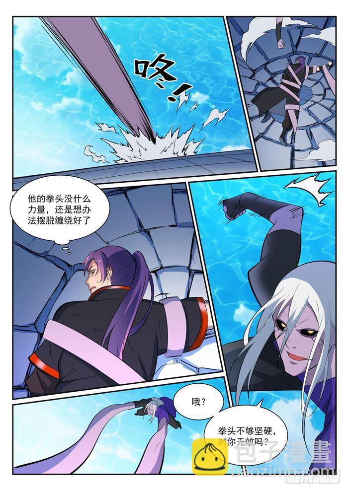 第389话 死缠烂打3