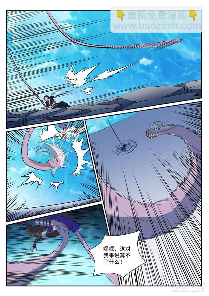 第389话 死缠烂打5