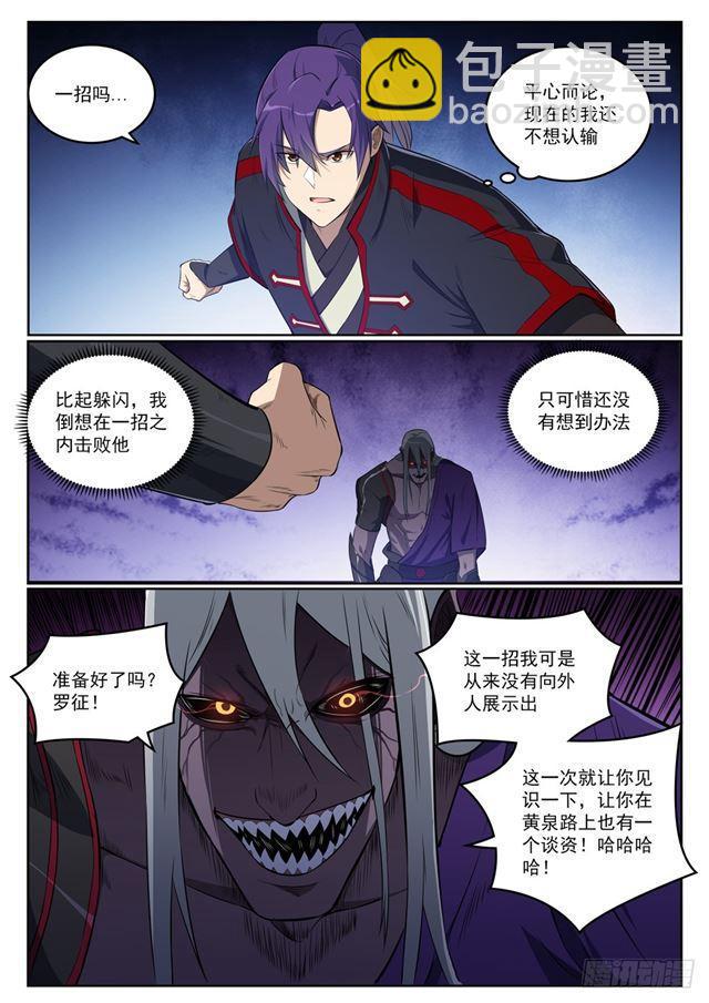 第391话 灭顶之灾10