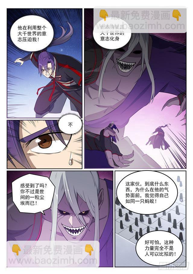 第391话 灭顶之灾12