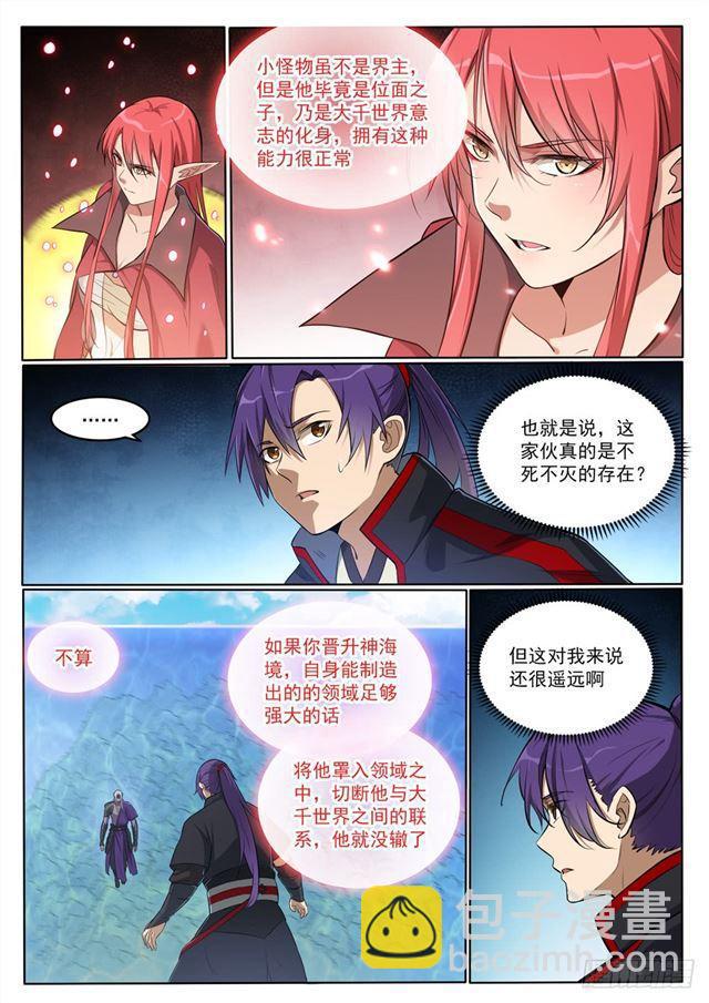 第391话 灭顶之灾4