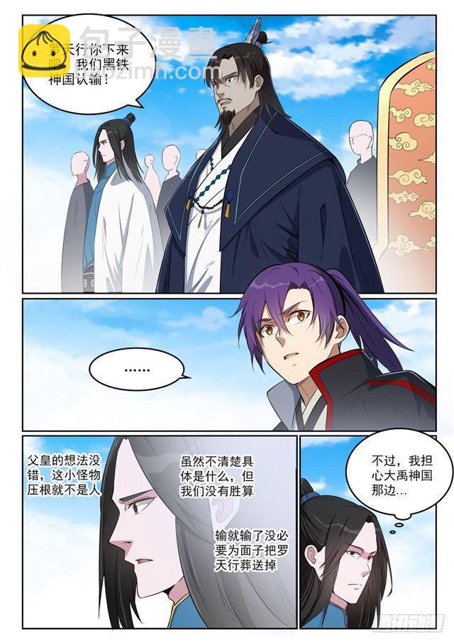 第391话 灭顶之灾6