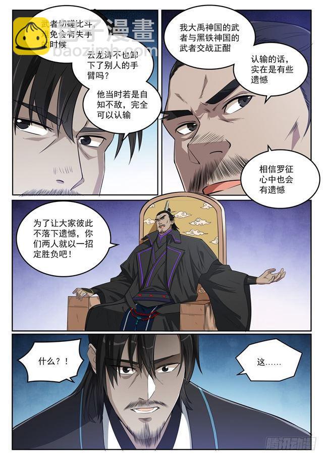 第391话 灭顶之灾8