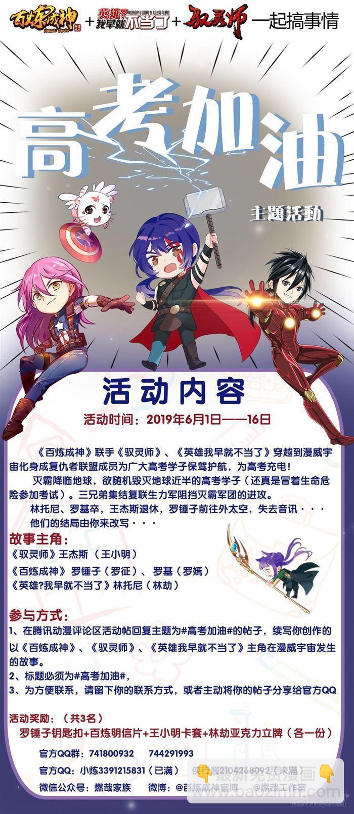 第392话 九死一生1