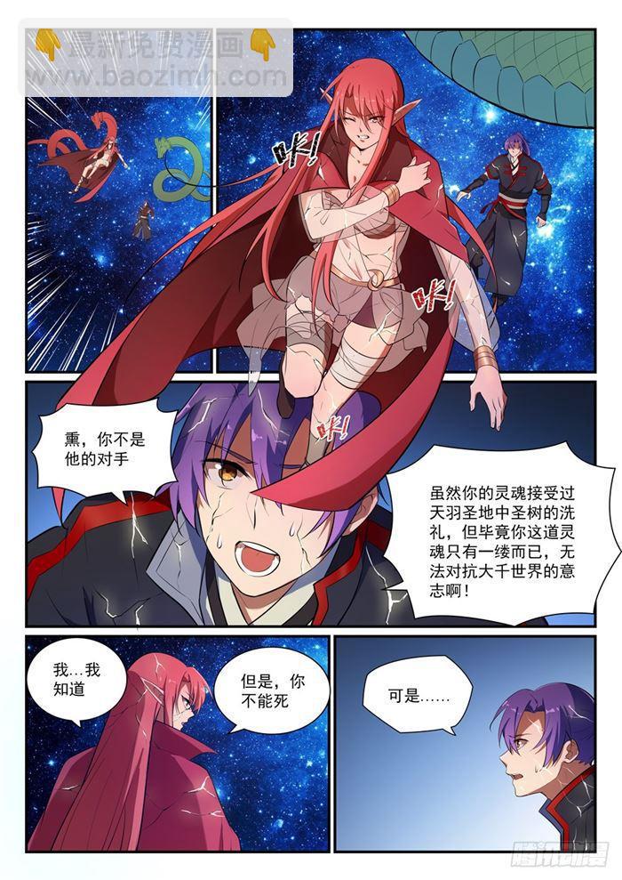 第392话 九死一生10