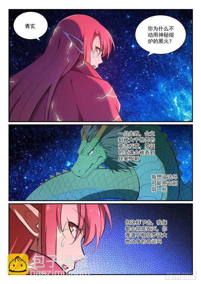 第392话 九死一生11