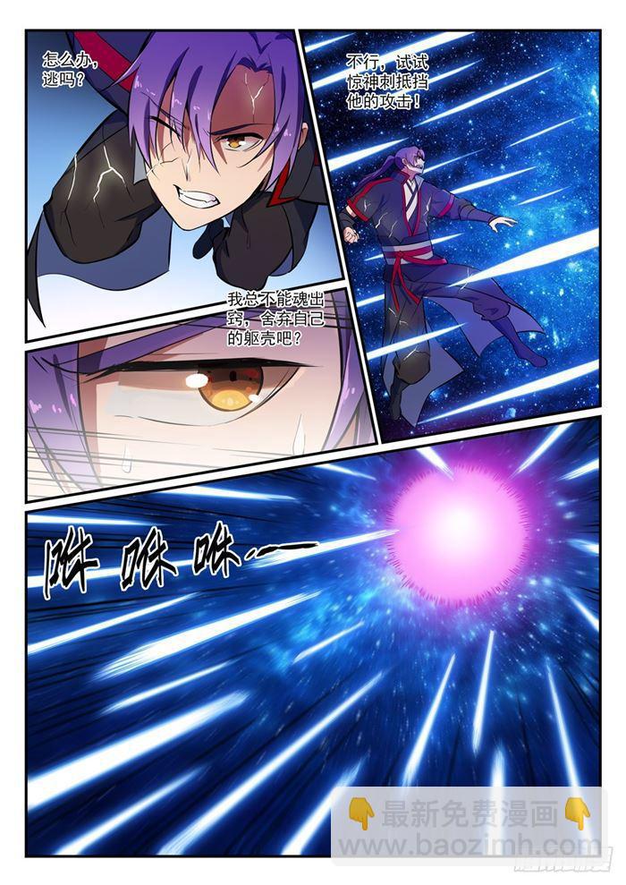 第392话 九死一生2