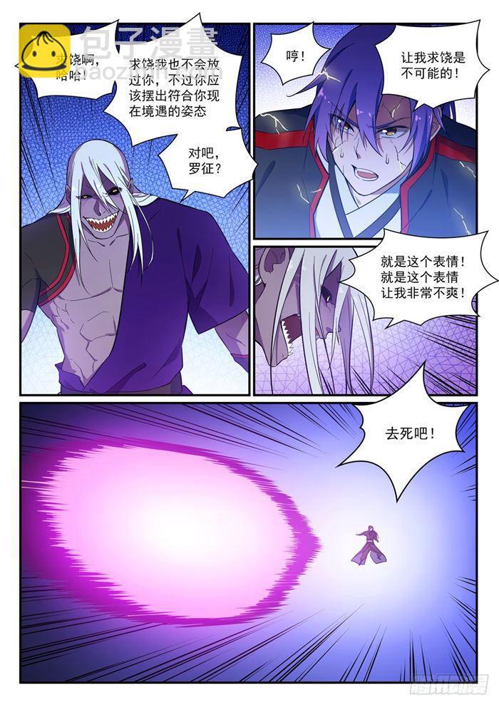第392话 九死一生8