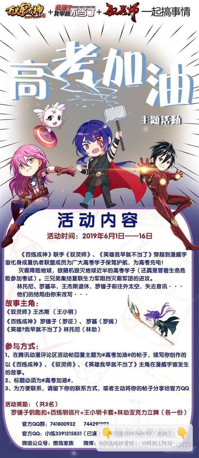 第393话 气若游丝1