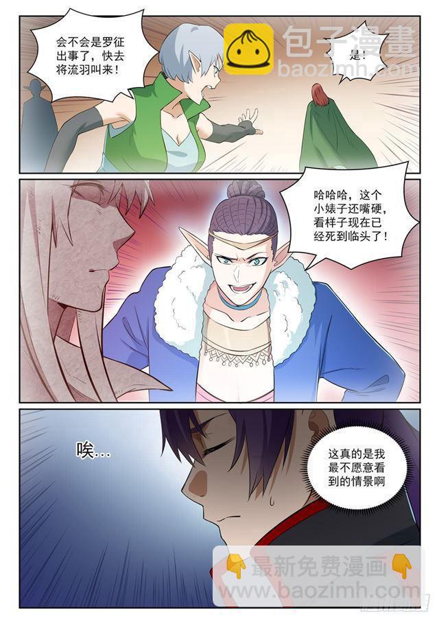 第393话 气若游丝10