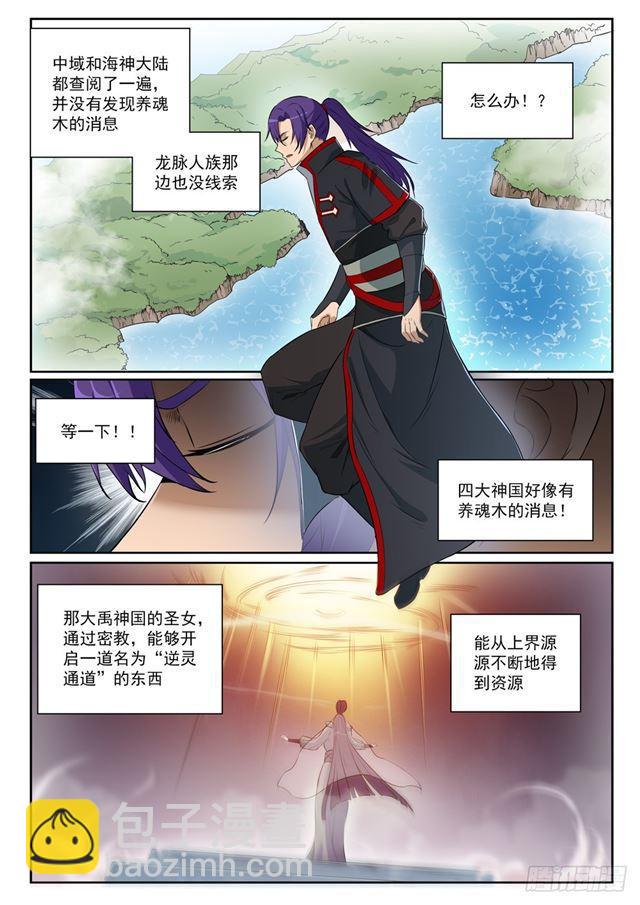 第393话 气若游丝11