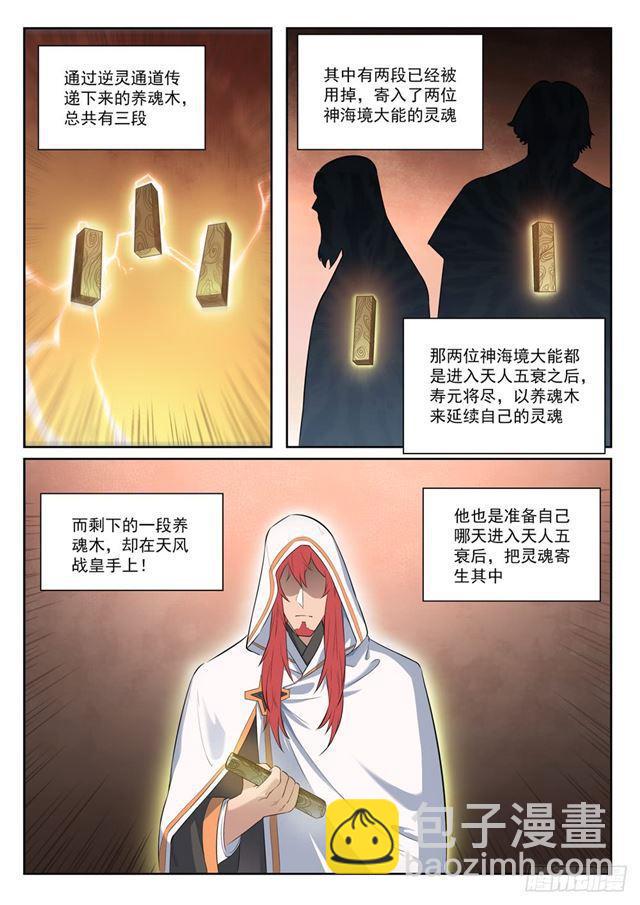 第393话 气若游丝12