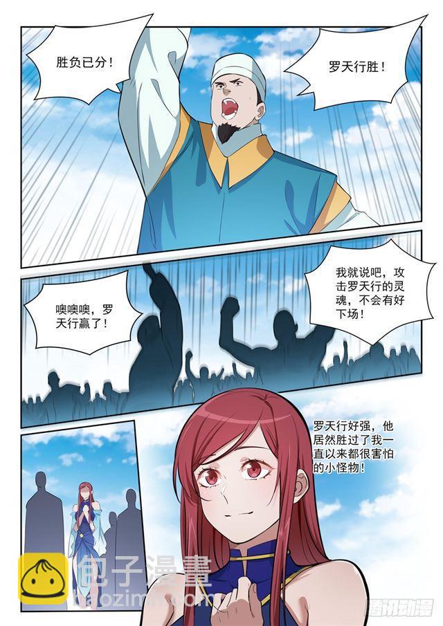 第393话 气若游丝15