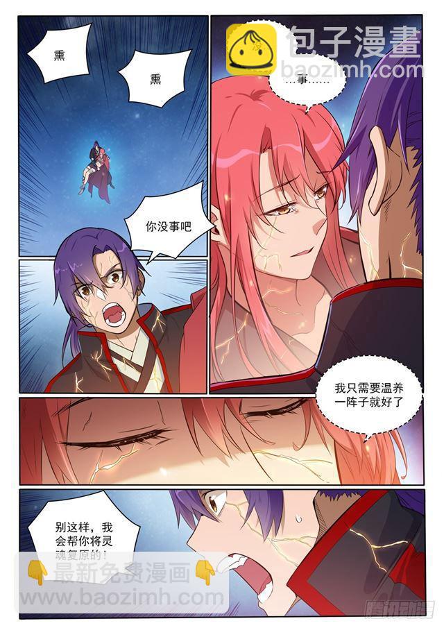第393话 气若游丝2
