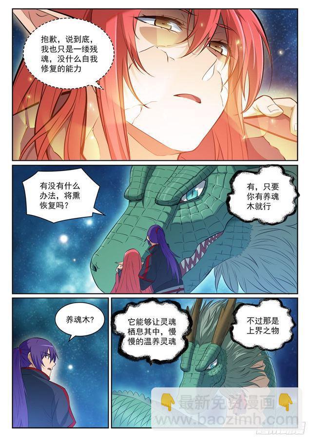 第393话 气若游丝4