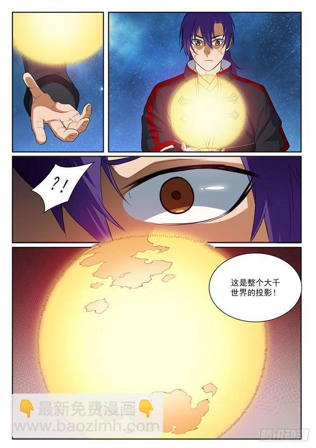 第393话 气若游丝7