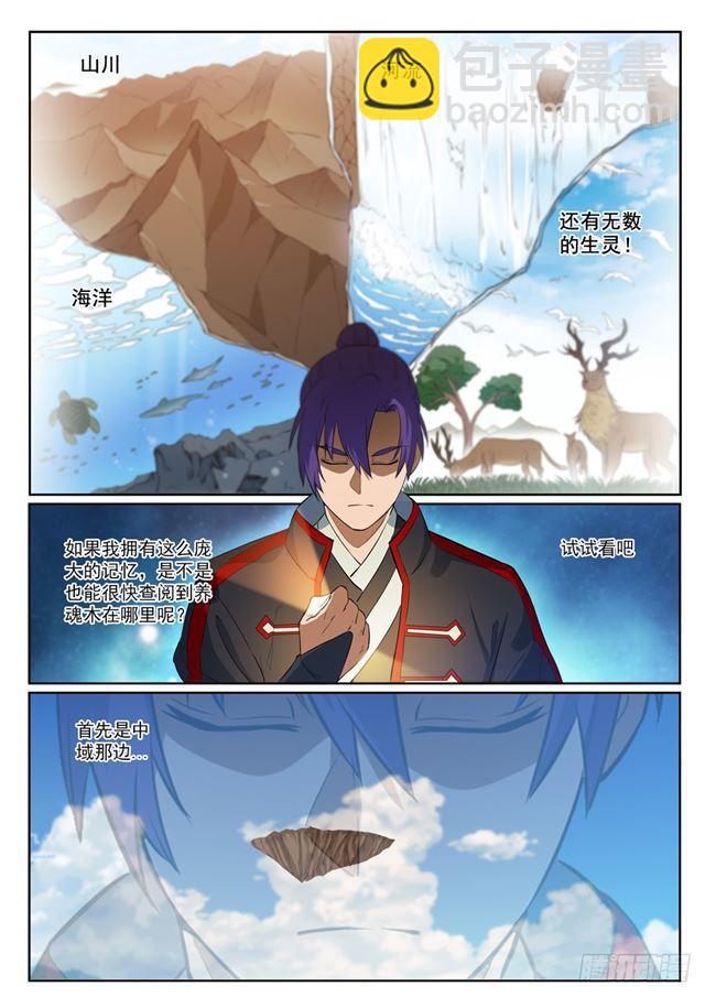 第393话 气若游丝8