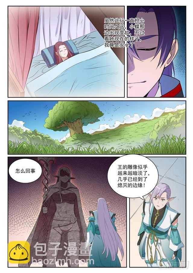 第393话 气若游丝9