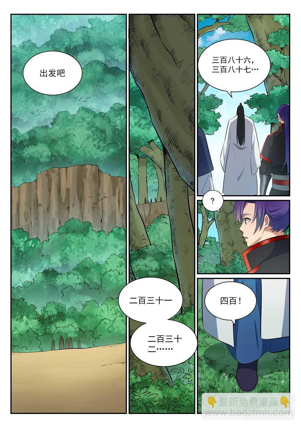 第397话 初入圣海12