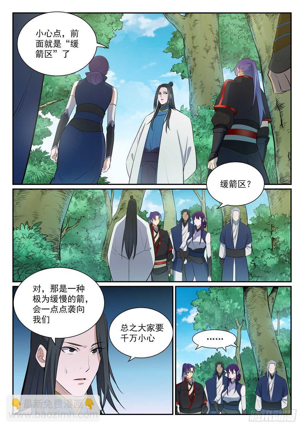 第397话 初入圣海13