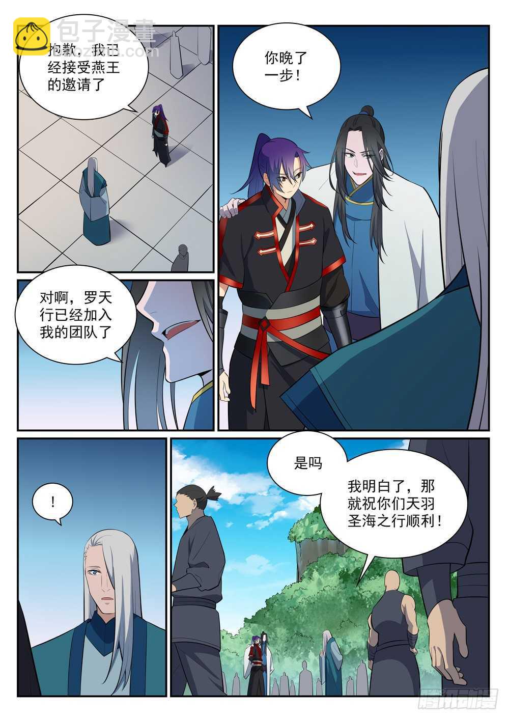 第397话 初入圣海5