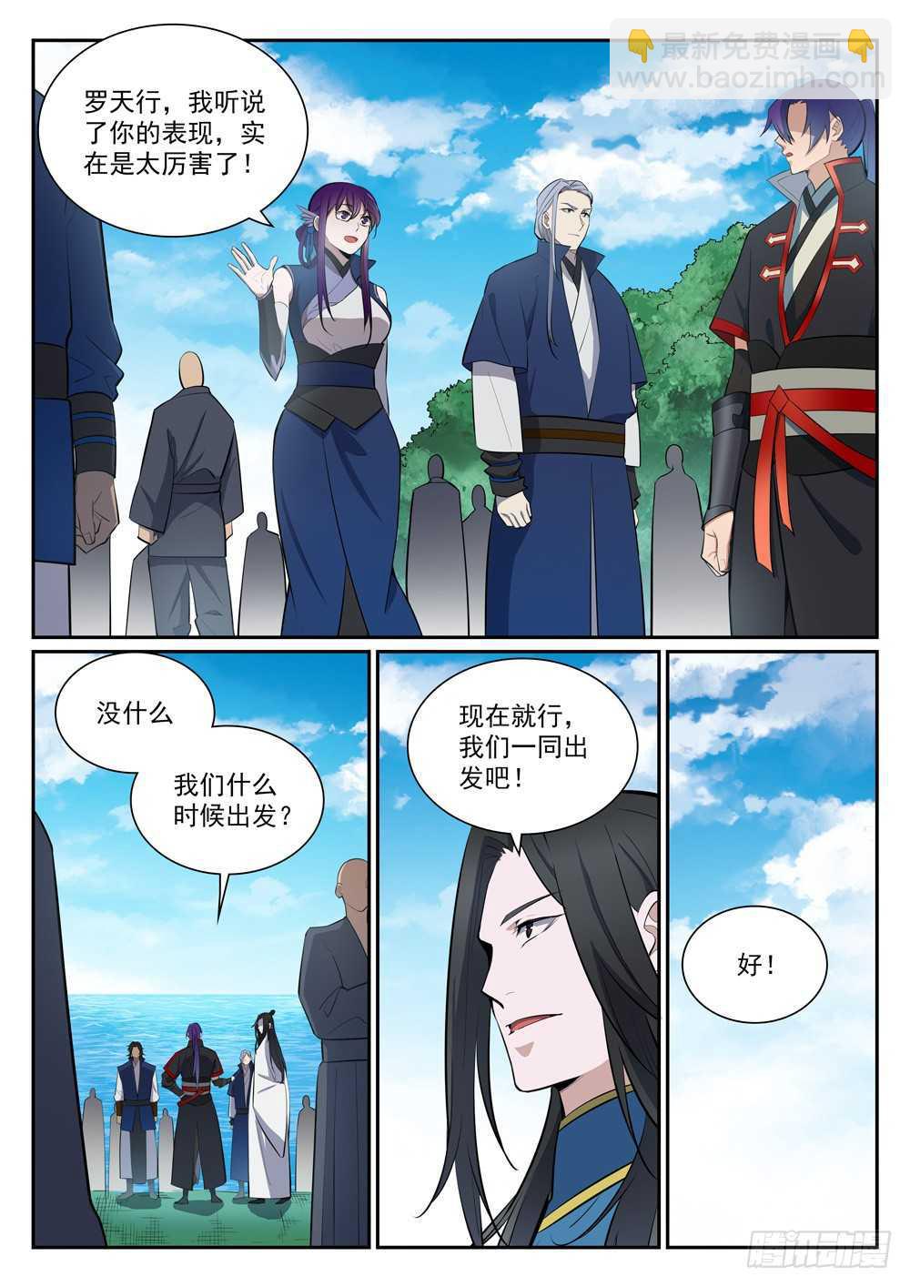 第397话 初入圣海6