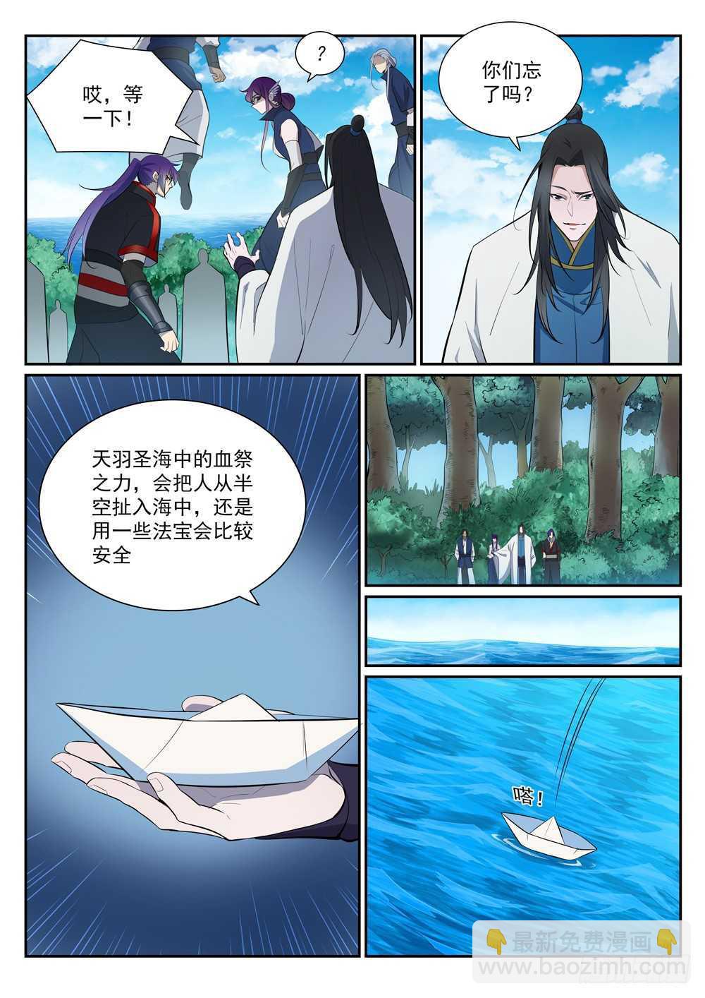 第397话 初入圣海7