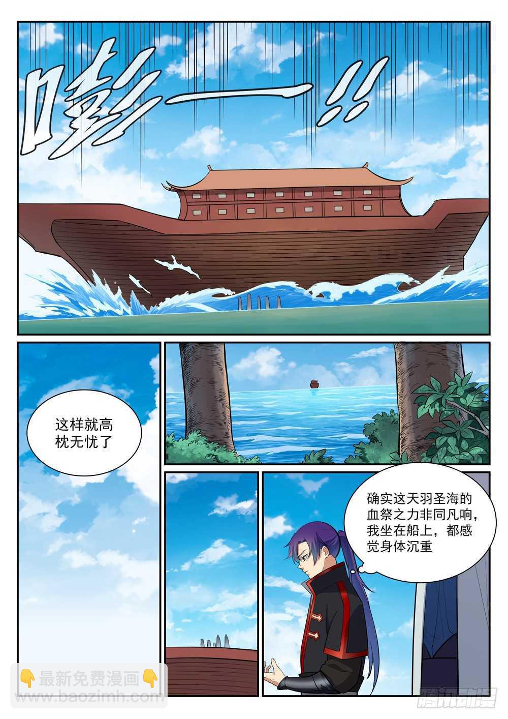 第397话 初入圣海8