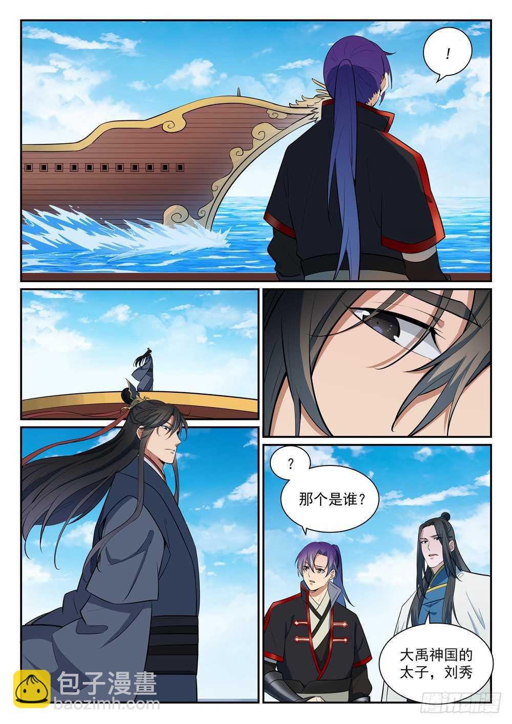 第397话 初入圣海9