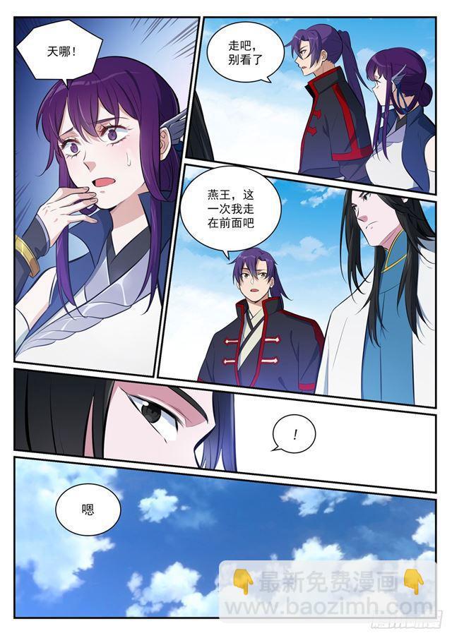 第398话 缓箭区10