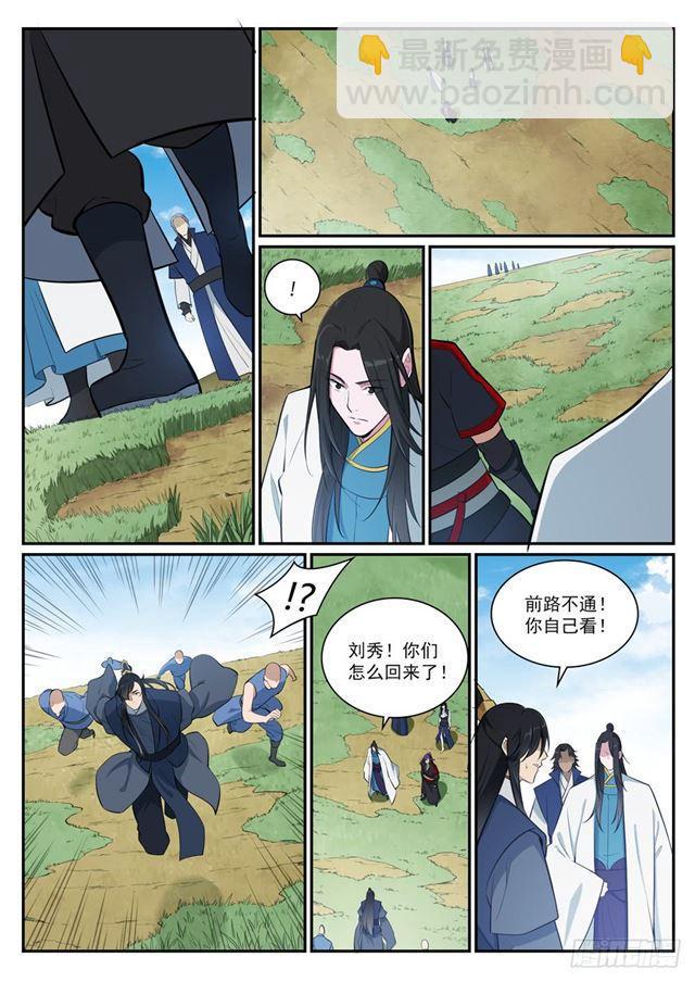 第398话 缓箭区11