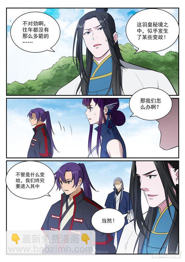 第398话 缓箭区13
