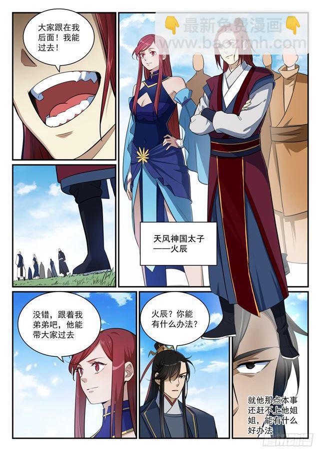 第398话 缓箭区14