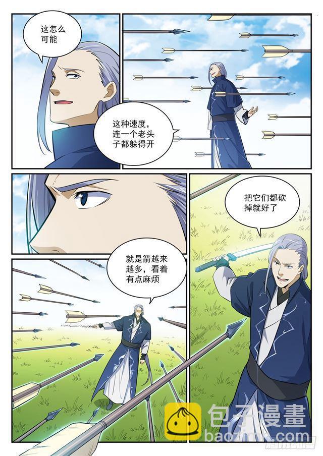 第398话 缓箭区2