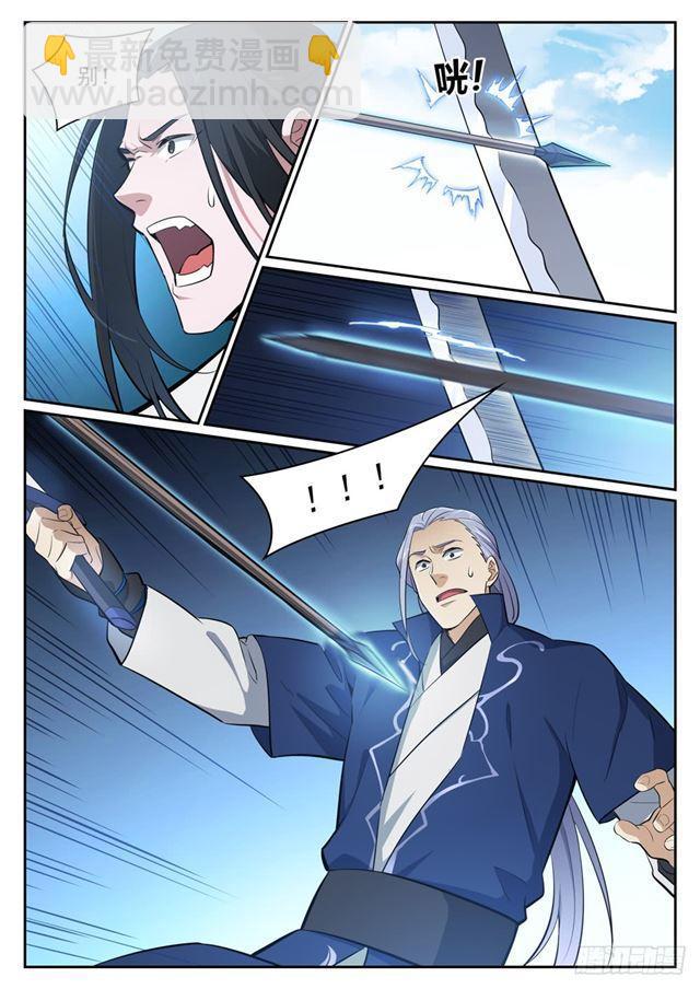 第398话 缓箭区3