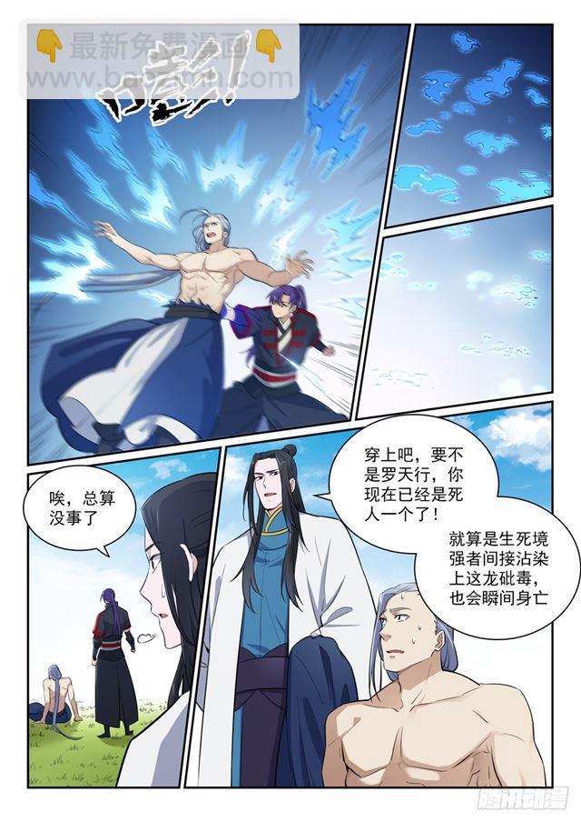 第398话 缓箭区6