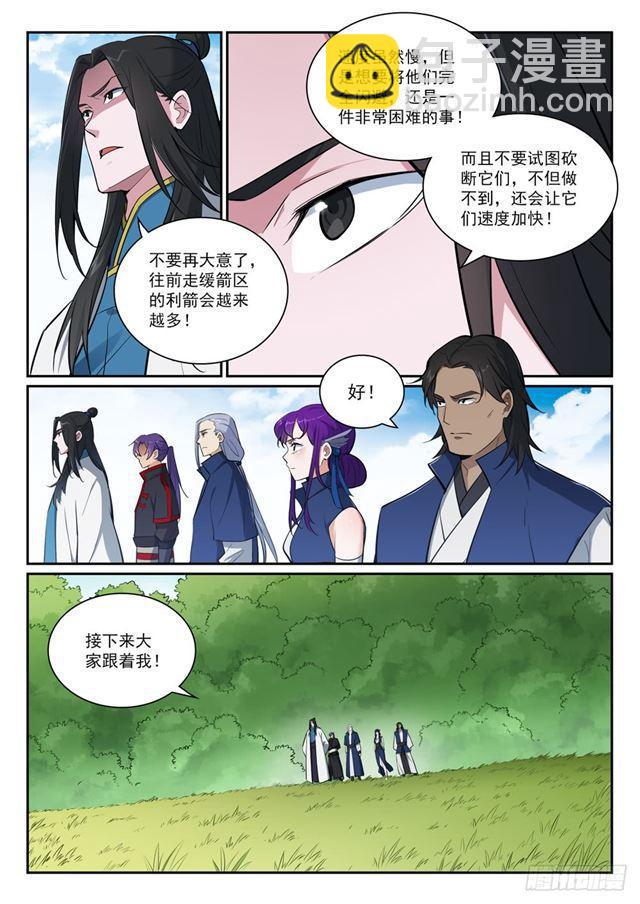 第398话 缓箭区7