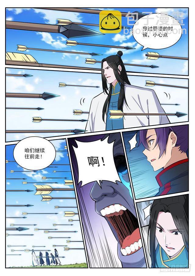 第398话 缓箭区8