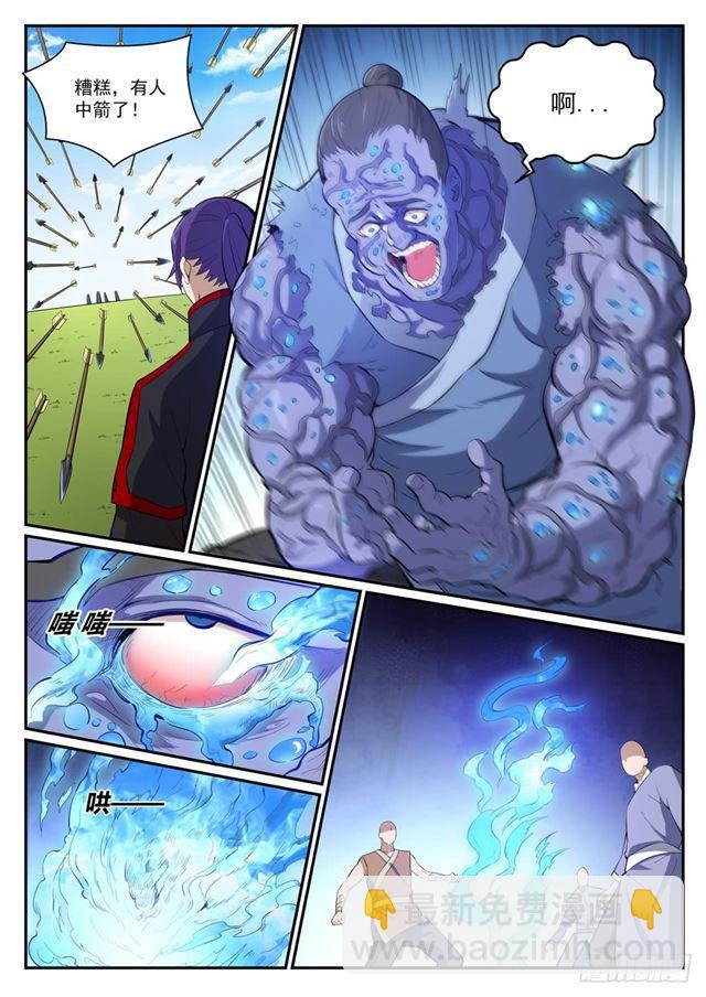 第398话 缓箭区9