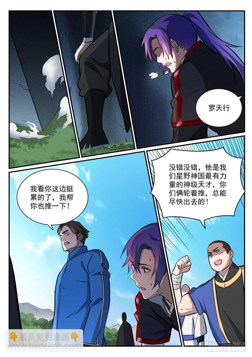 第399话 腹背受敌10