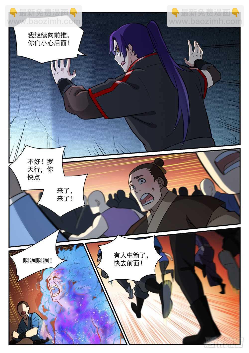 第399话 腹背受敌12